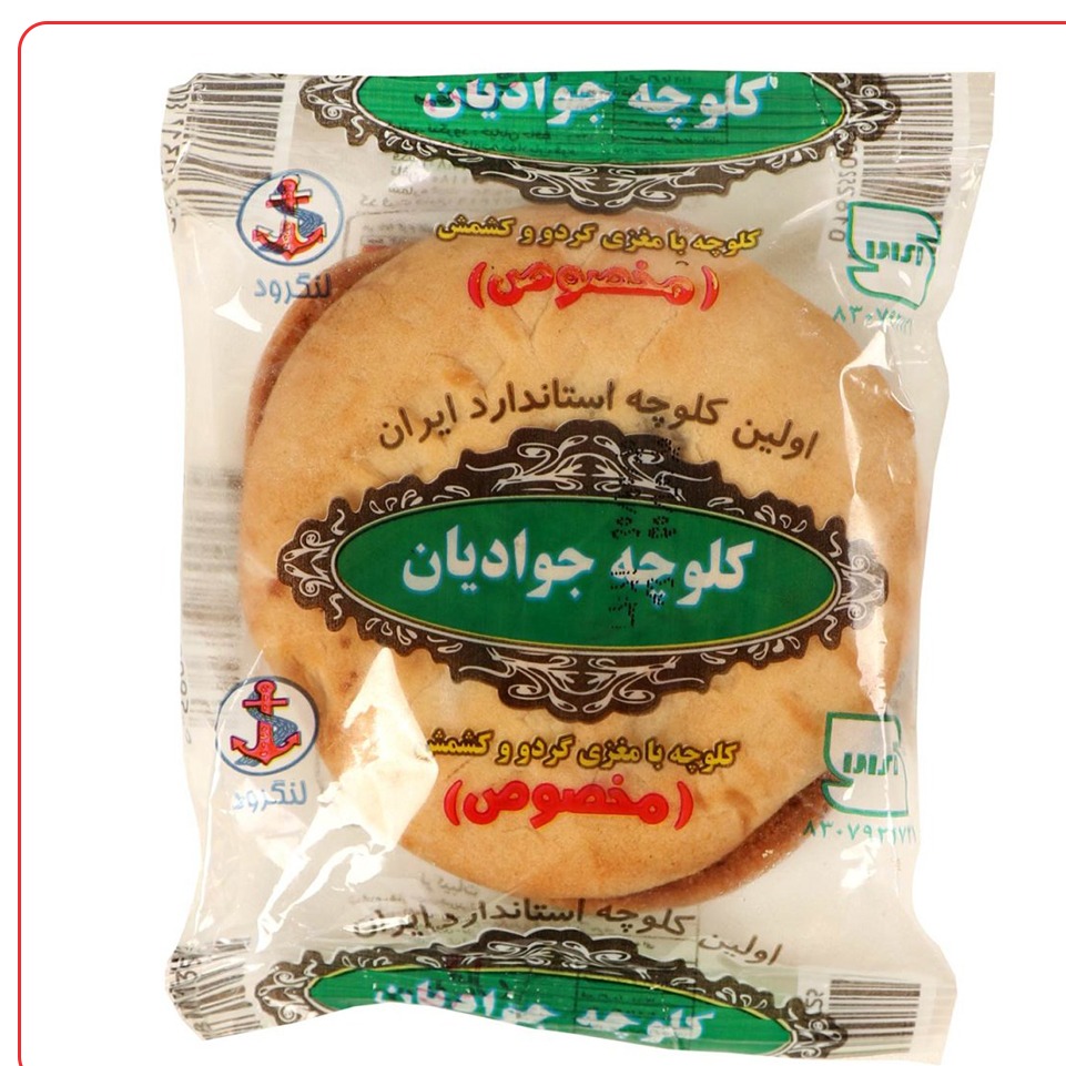 کلوچه سنتی مخصوص جوادیان