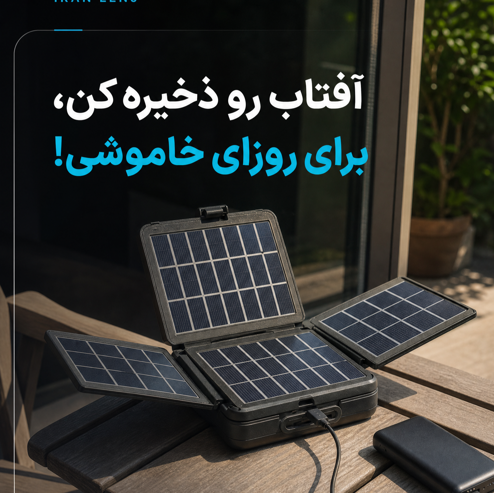پنل خورشیدی