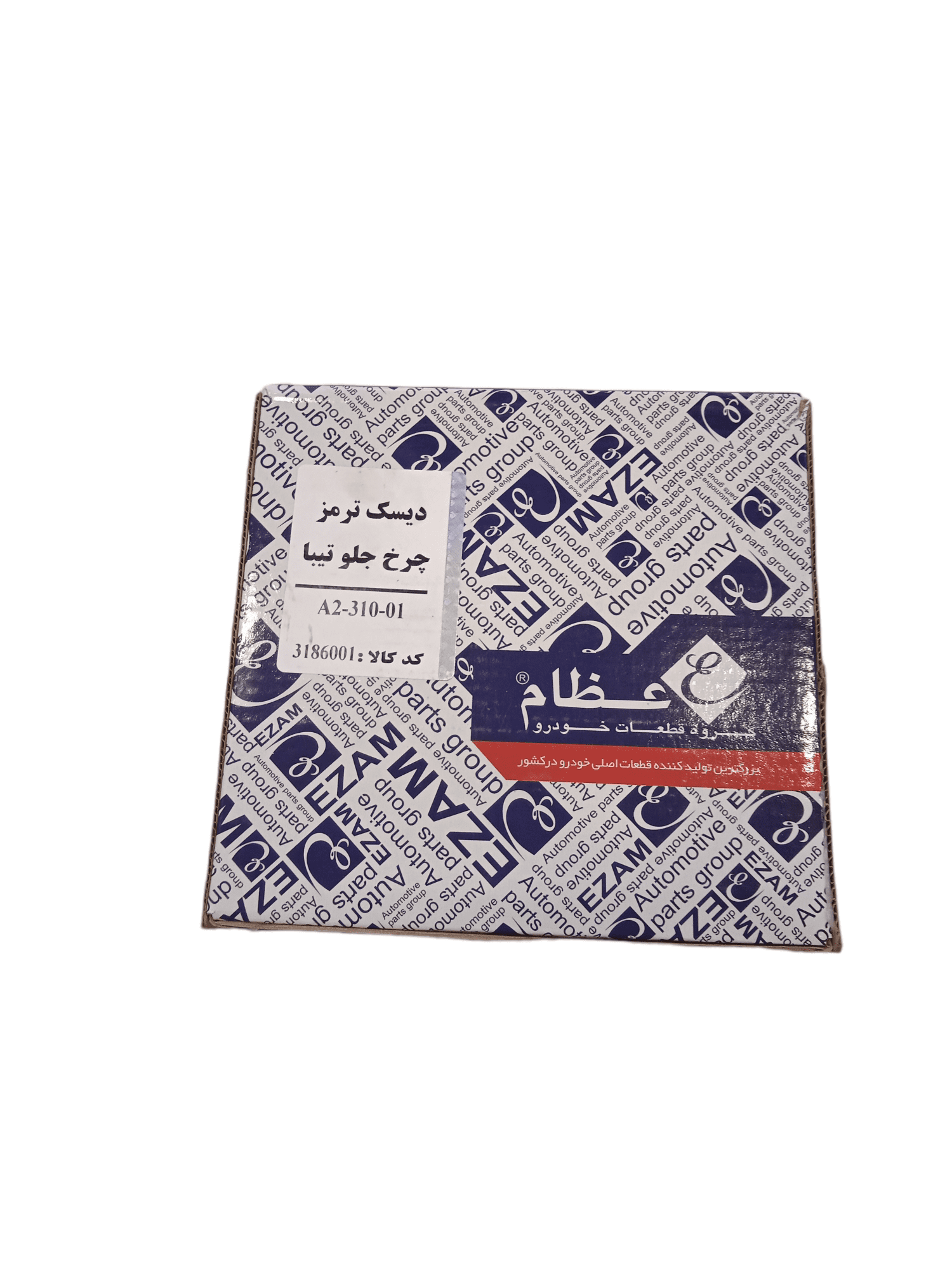 دیسک ترمز چرخ جلو تیبا ساینا کوییک برند عظام (تک عددی)