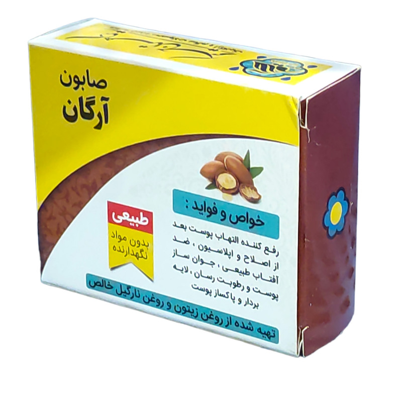 صابون شستشو گیاهستان حکیم مدل آرگان وزن 70 گرم بسته 5 عددی