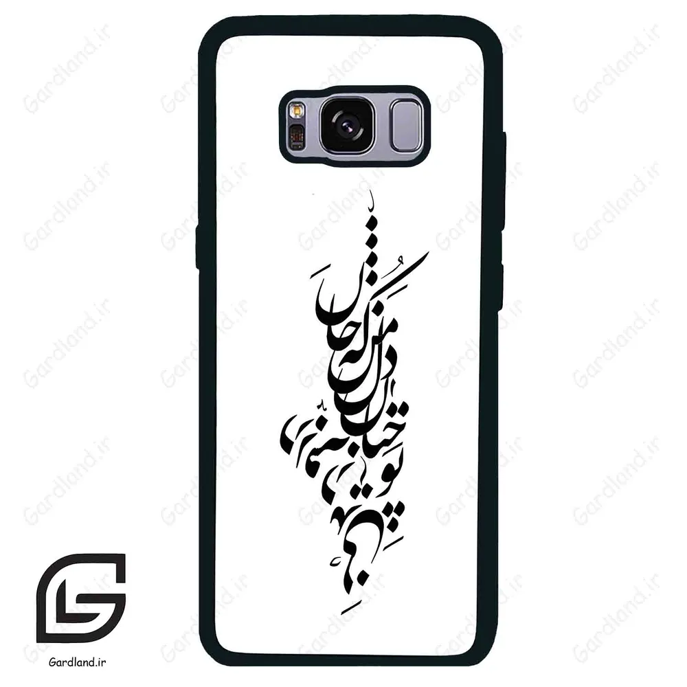 قاب گوشی سامسونگ اس 8 (Galaxy S8 ) طرح نوشته کد 2262 گادرلند نئو