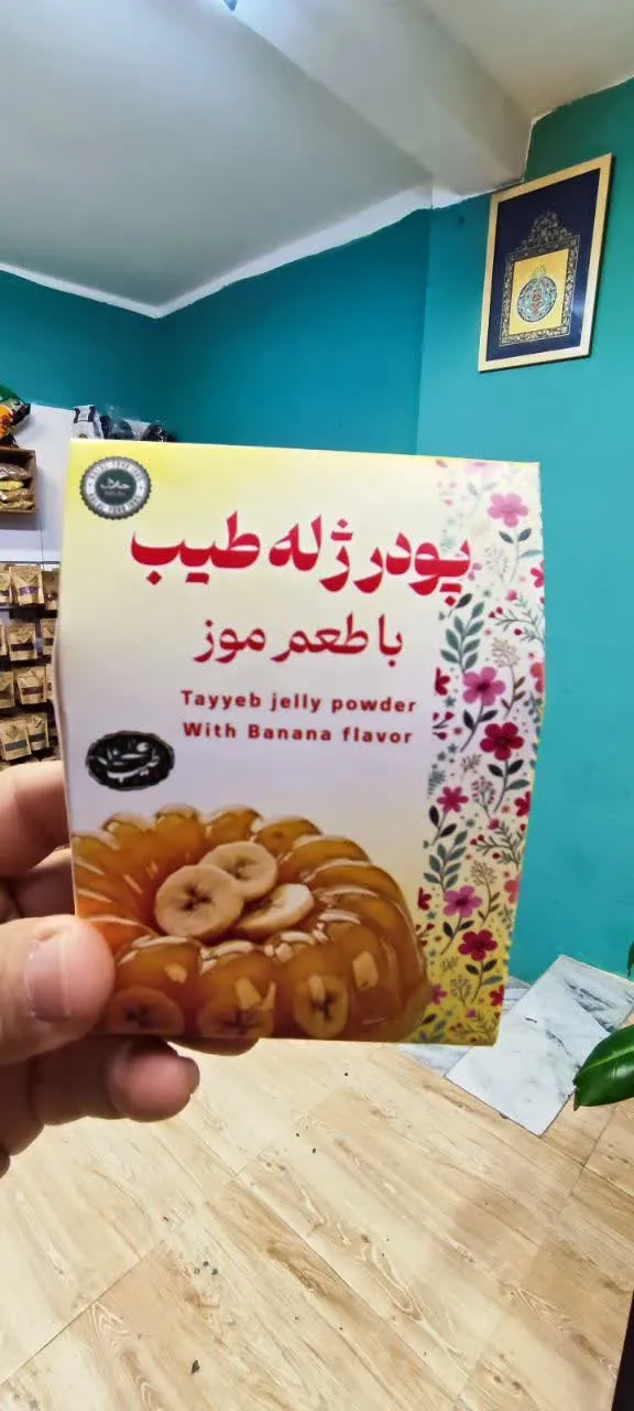 پودر ژله طعم موز