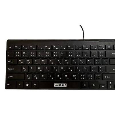 مینی کیبورد سیم دار سادیتا sk-202