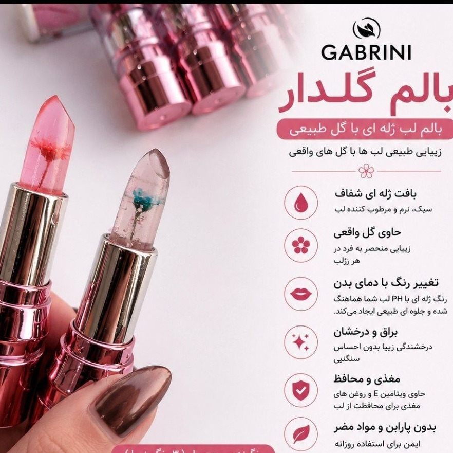 بالم لب گلدار