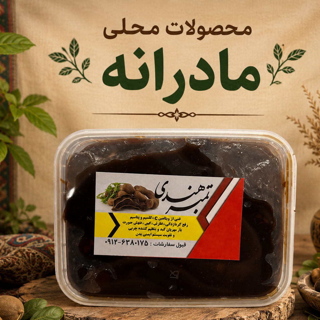 تمبر هندی