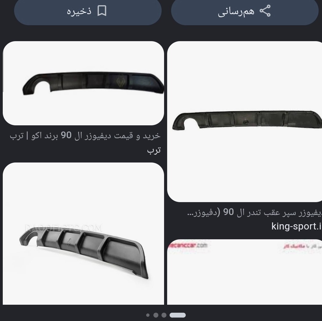 دیفیوزر ال9 برند اکو پارت اصلی جنس درجه 1