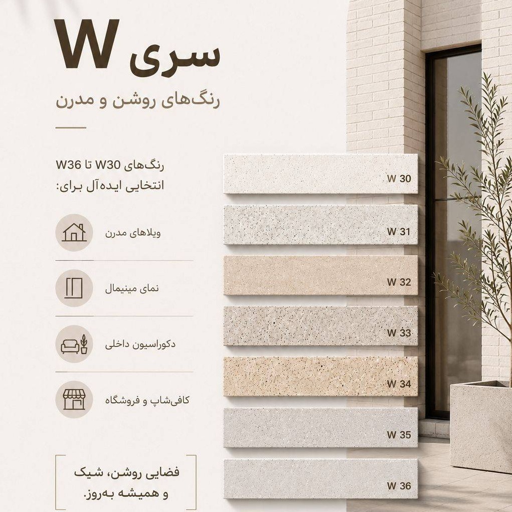 آجر نسوز سفید 