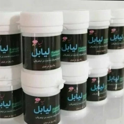 پک پنج قوطی شیاف درمانی لیابل / کاملا گیاهی و اصل و رضایتمندی بالا / توضیحات لطفاً مطالعه شود 