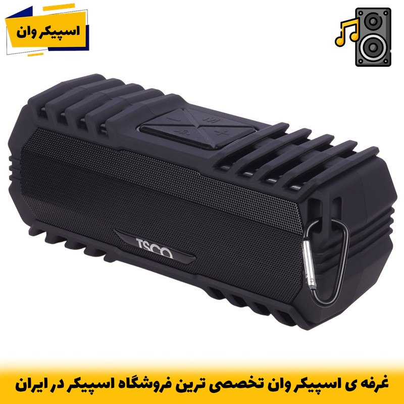 اسپیکر بلوتوثی TSCO TS 23151 با رادیو، فلش خور و صدای فراگیر-خرید از اسپیکر وان تخصصی ترین فروشگاه اسپیکر ایران