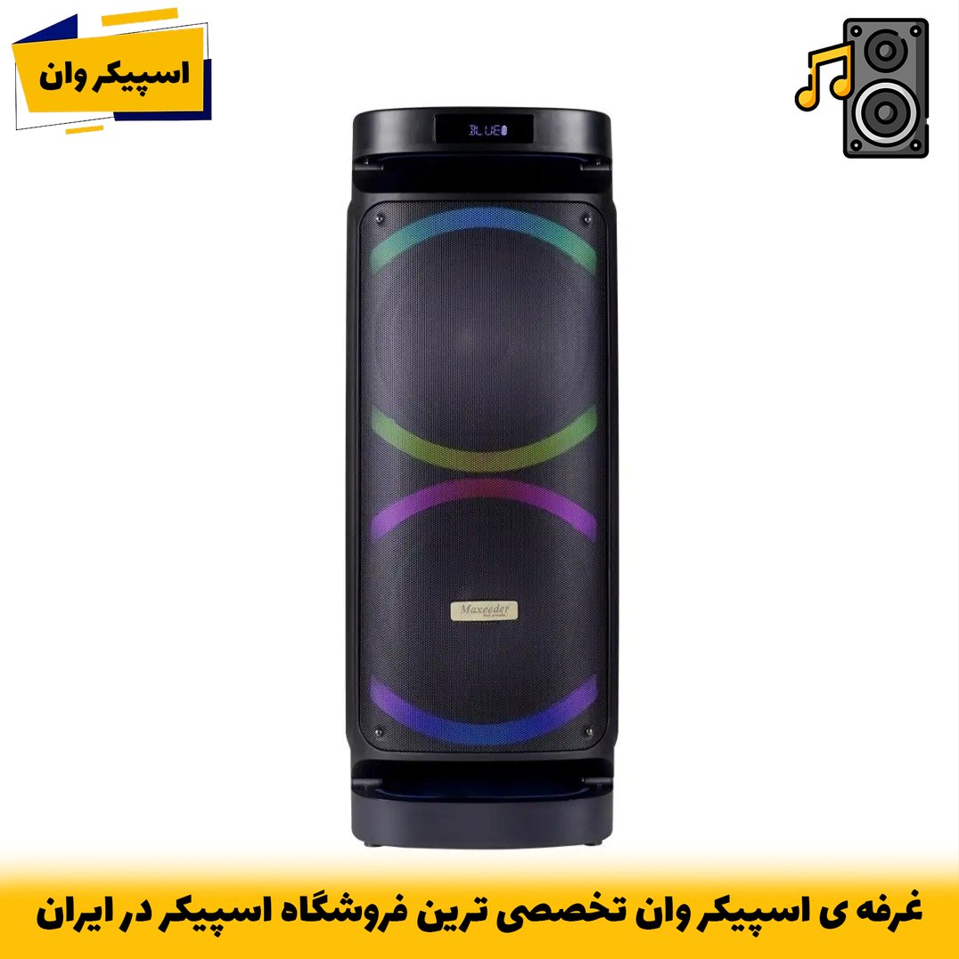 اسپیکر شارژی حرفهای مکسیدر AL1016 با دو سابووفر 10 اینچی و نور RGB