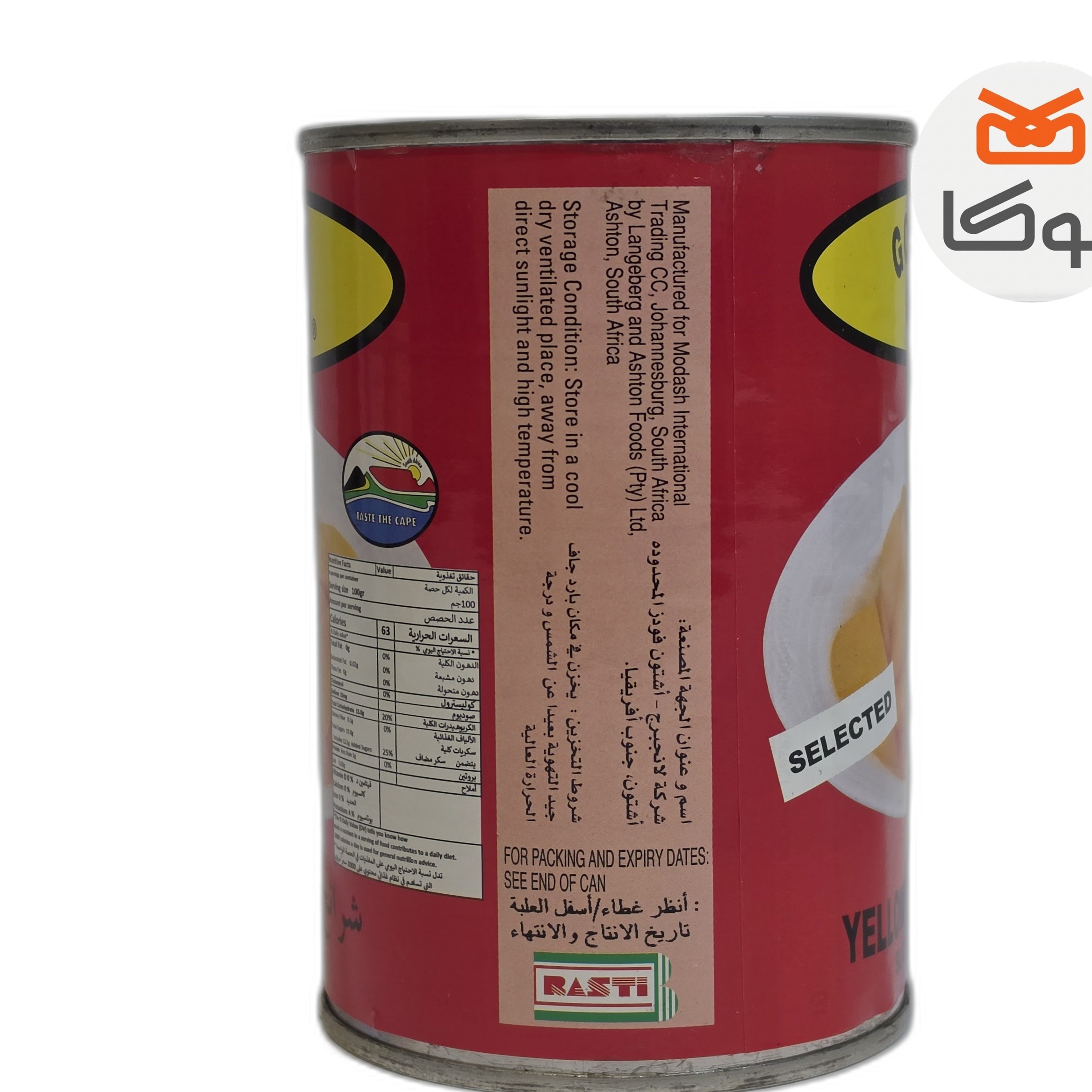 کمپوت هلو زرد اسلایس شده گلدن گرل