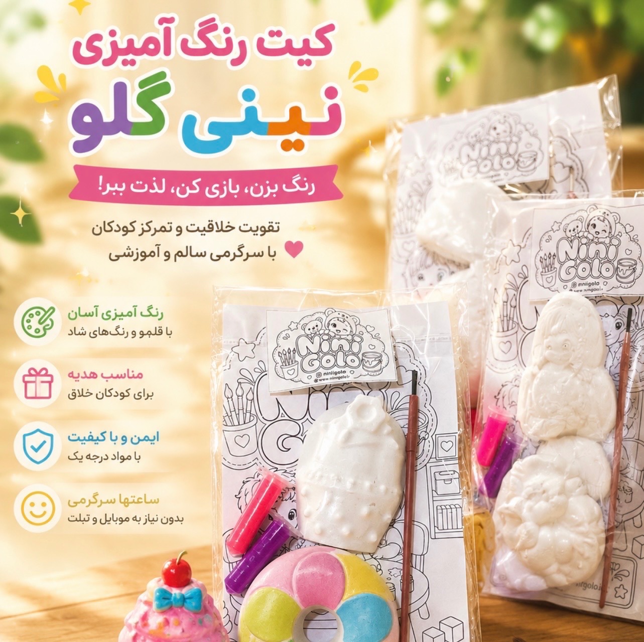 پک رنگ امیزی کودک
