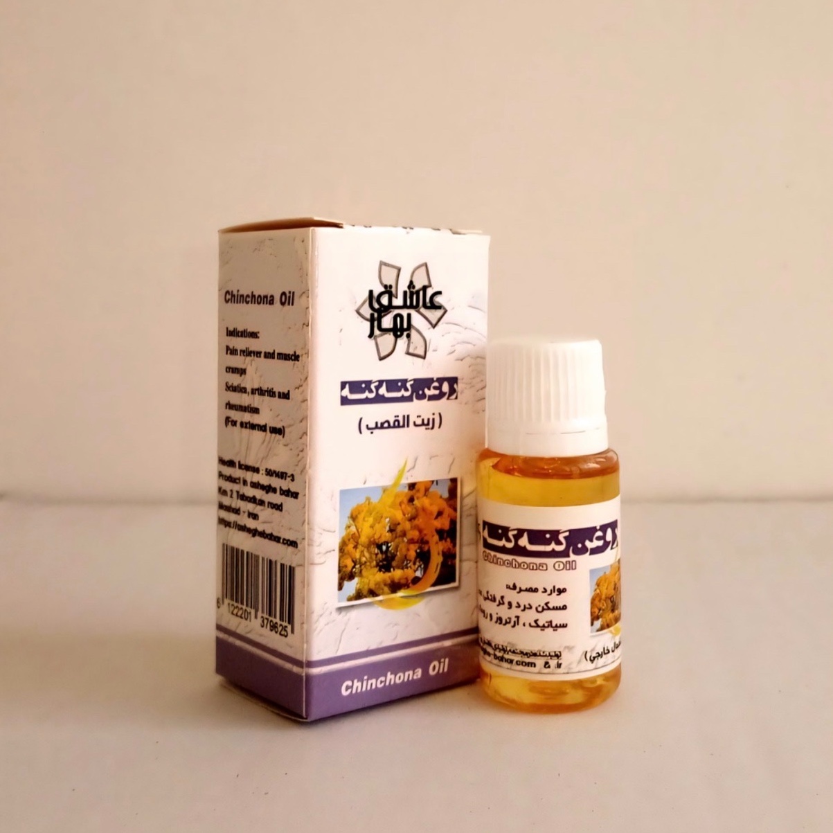 روغن گنه گنه عاشق بهار