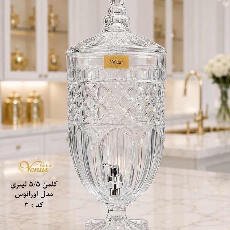 کلمن شیشه ای 5/5لیتری طرح اورانوس بلور پایه دار کد3/پسکرایه/