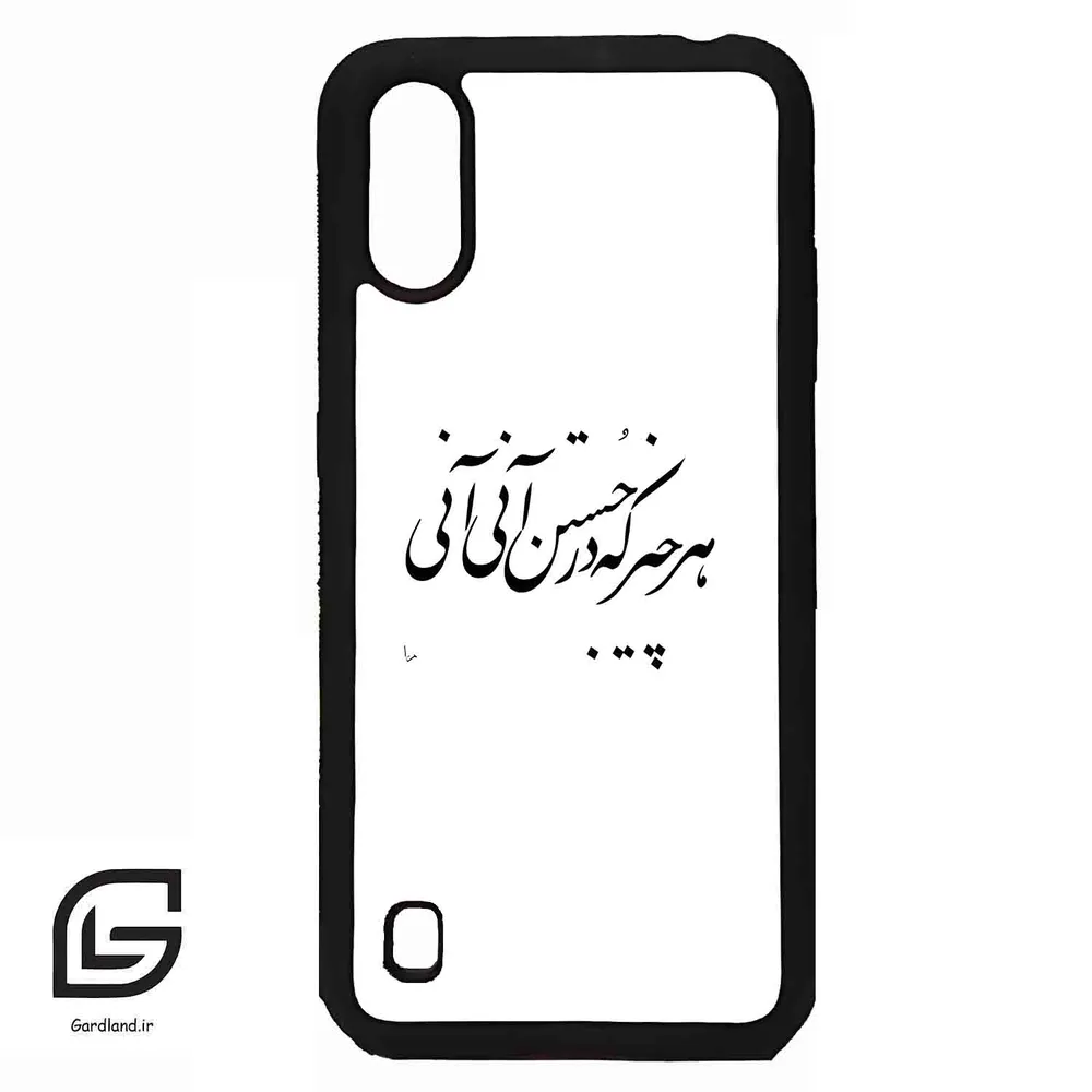 قاب گوشی سامسونگ ای 01 (Galaxy A01 ) طرح نوشته کد 2284 گادرلند نئو