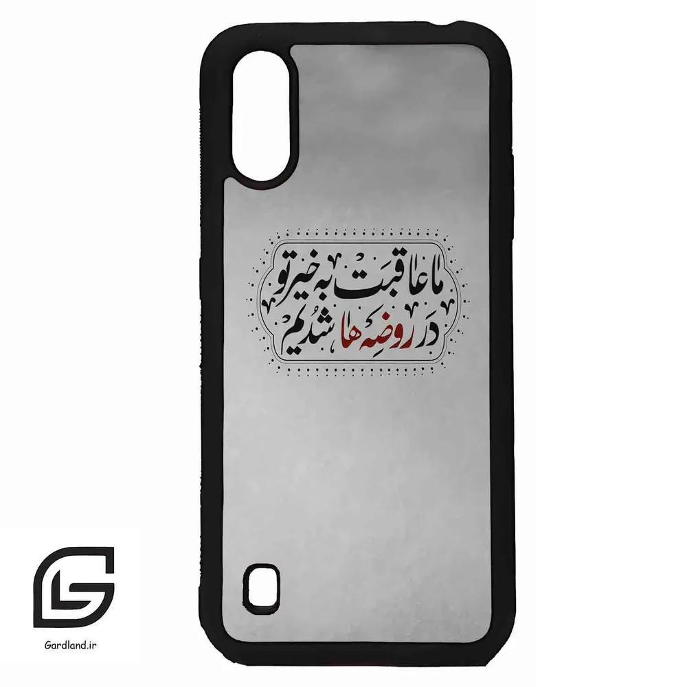 قاب گوشی سامسونگ ای 01 (Galaxy A01 ) طرح نوشته کد 2935 گادرلند نئو