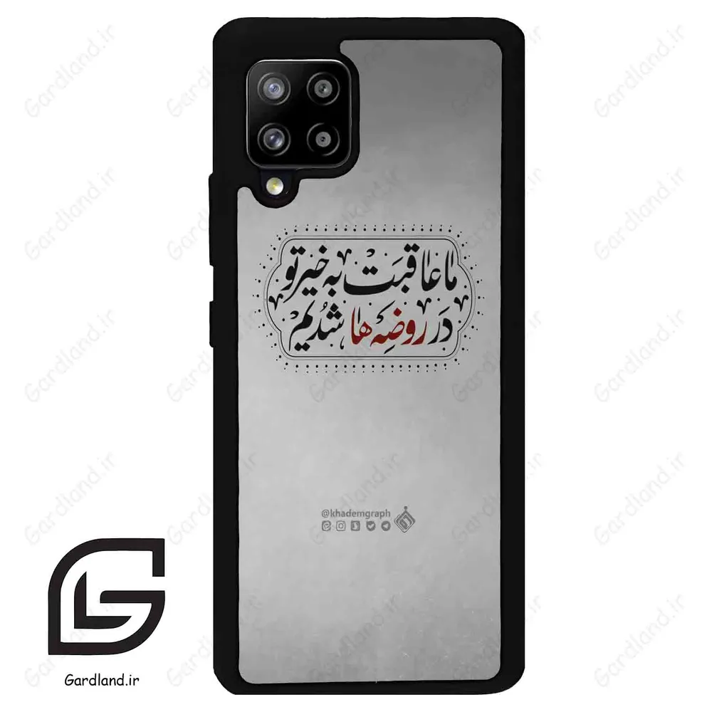 قاب گوشی سامسونگ ای 42 (Galaxy A42 ) طرح نوشته کد 2935 گادرلند نئو