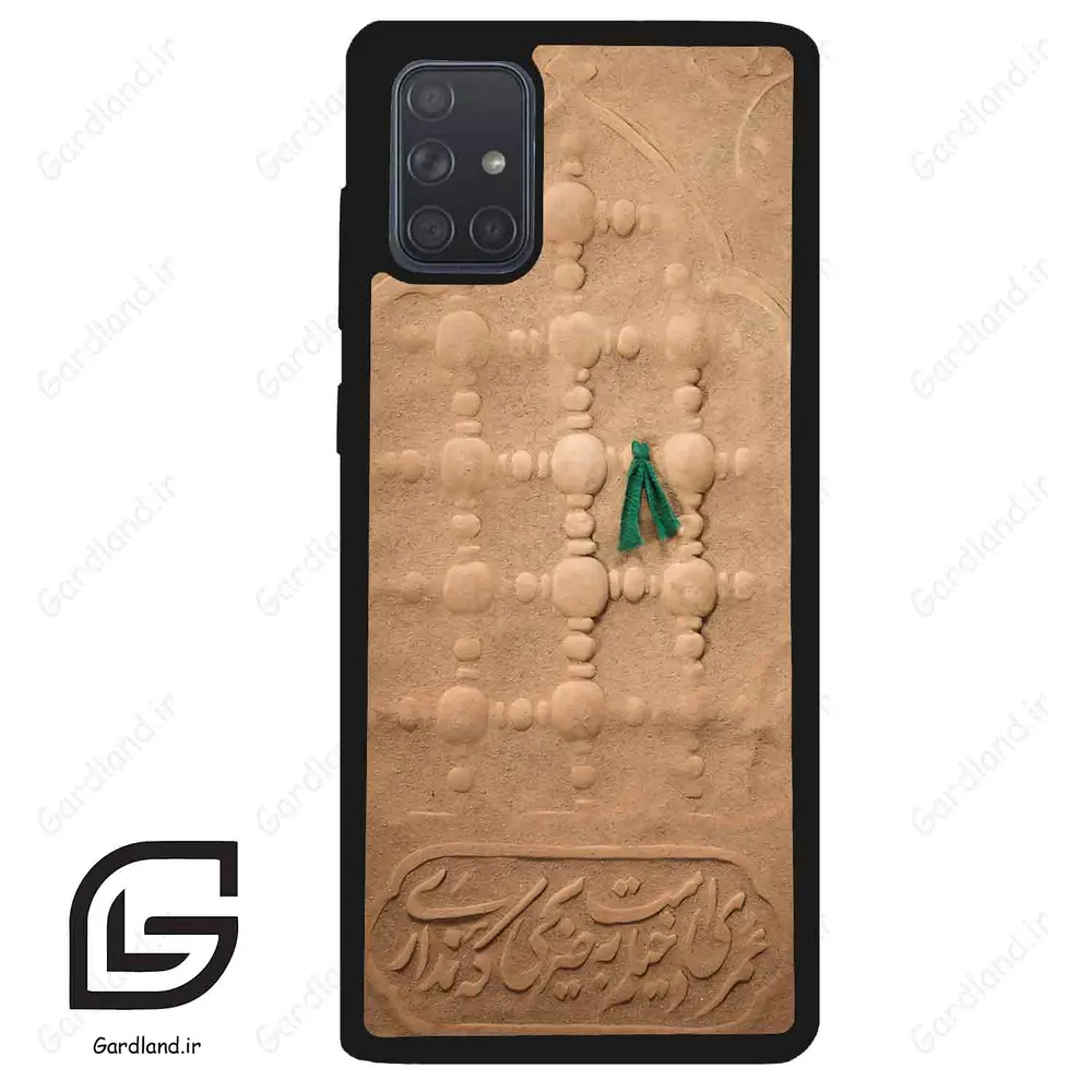 قاب گوشی سامسونگ ای 71 (Galaxy A71 ) طرح مذهبی کد 2961 گادرلند نئو