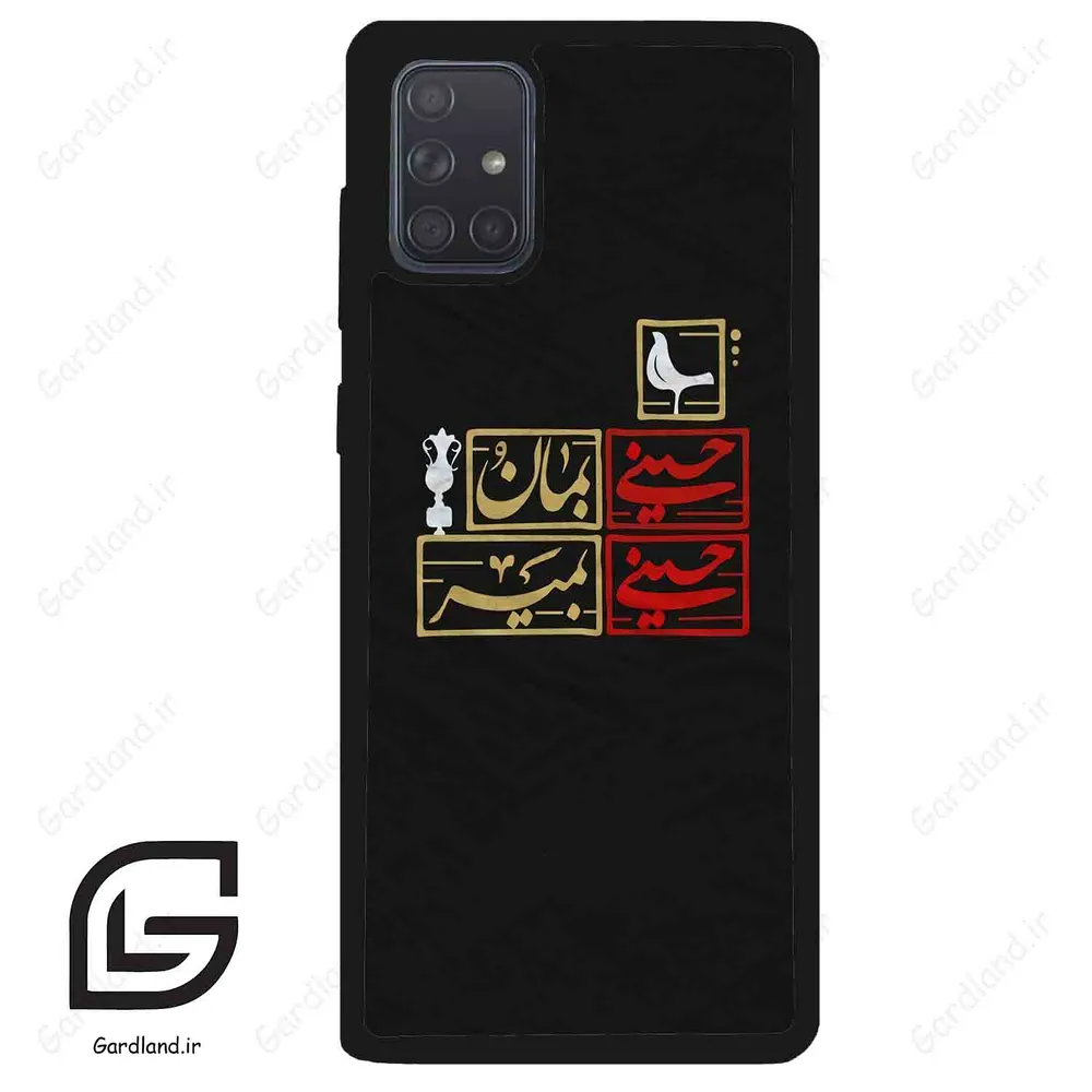 قاب گوشی سامسونگ ای 71 (Galaxy A71 ) طرح مذهبی کد 2943 گادرلند نئو