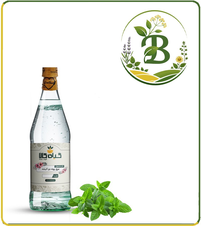 عرق پونه دو آتیشه