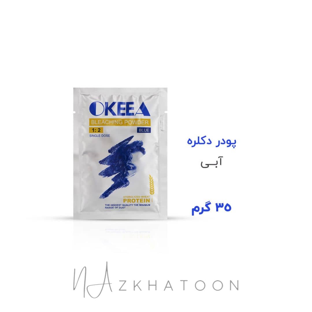 پودر دکلره 35 گرمی آبی اکیا | OKEEA Blue Bleaching Powder