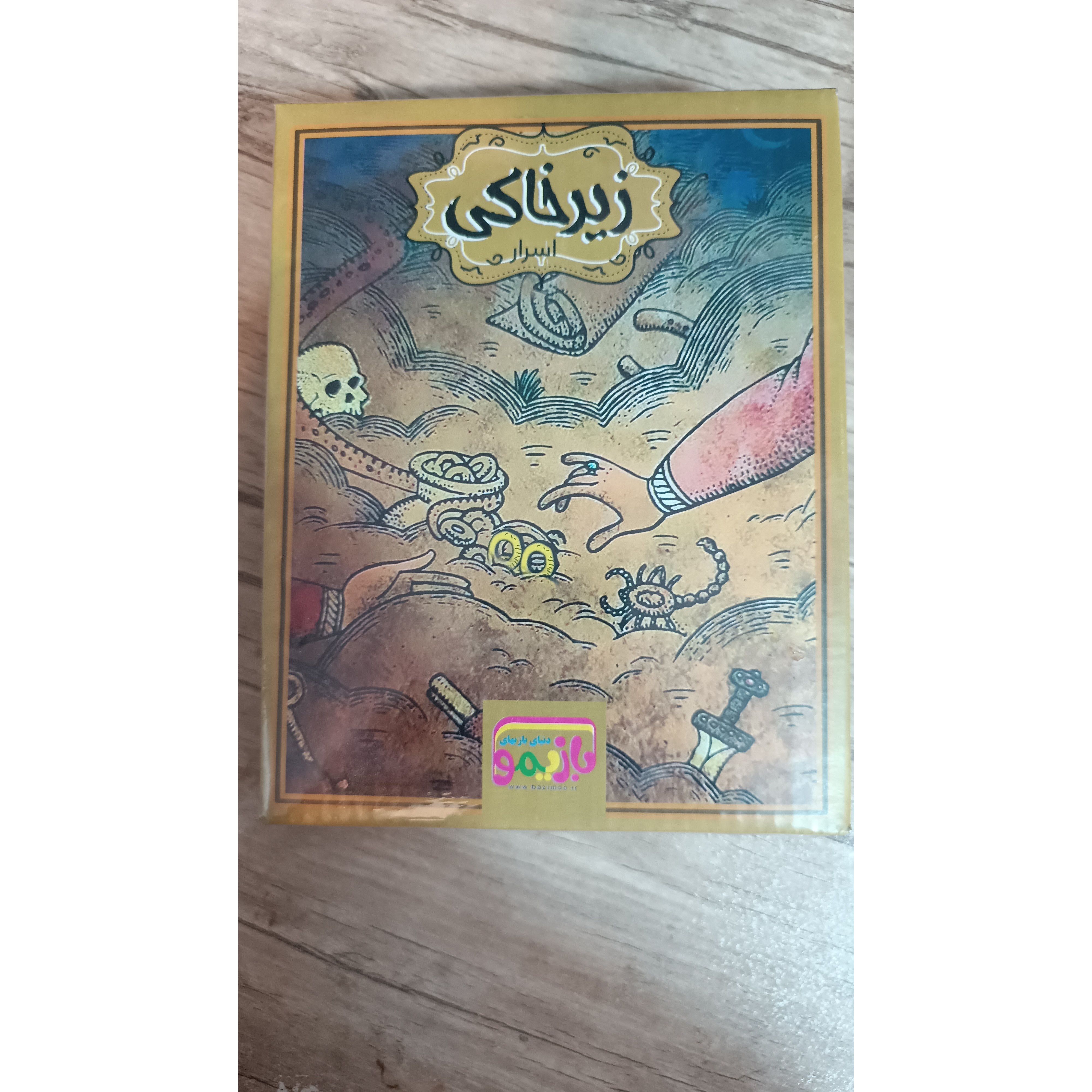 بازی فکری زیر خاکی کد 110