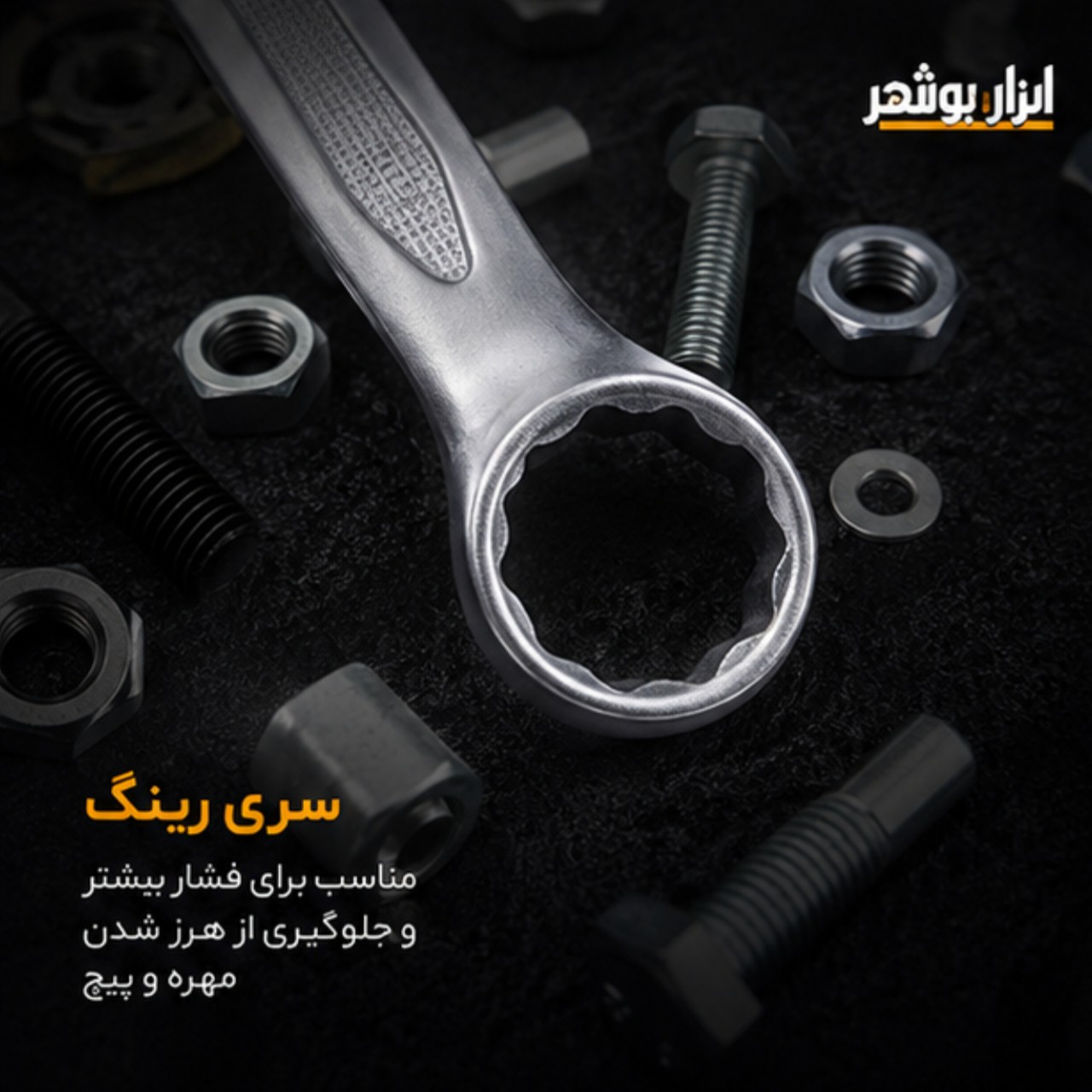 ست آچار 8 پارچه لرد کروم وانادیوم سایز 8 تا 19