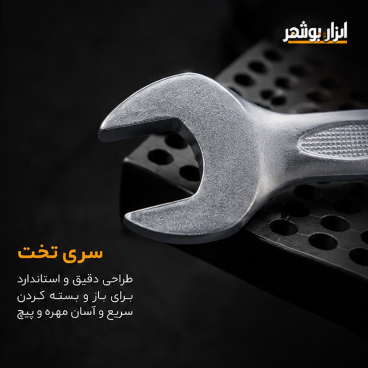 ست آچار 8 پارچه لرد کروم وانادیوم سایز 8 تا 19