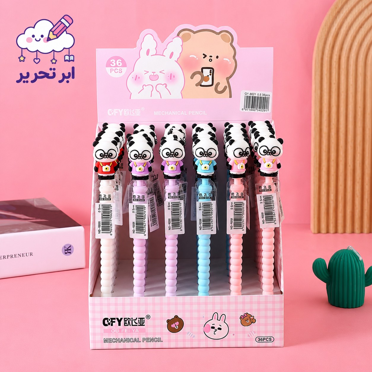 اتود فانتزی طرح پاندا عینکی کد9201