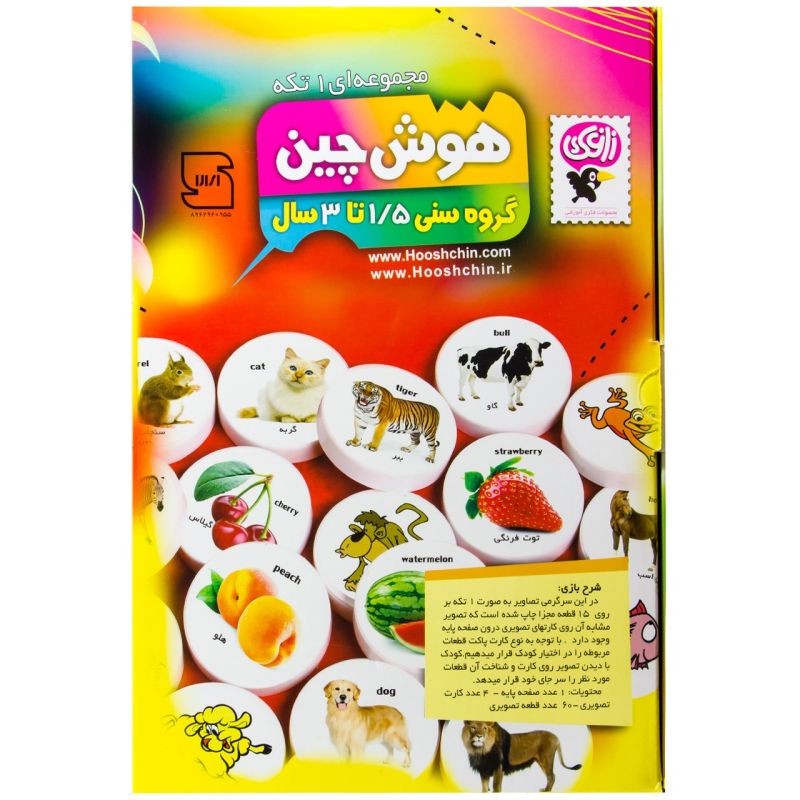 بازی آموزشی هوش چین یک تکه 1 5 تا 3 سال مدل 60 قطعه تصویری