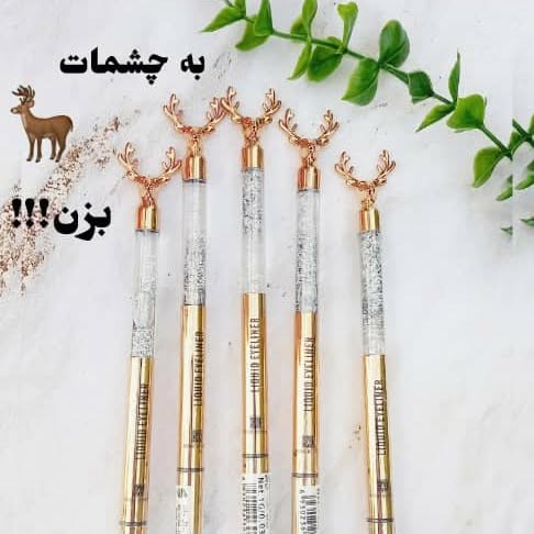 خط چشم ماژیکی طرح گوزن مات و مشکی بدون تکه تکه شدن و رنگ پریدگی کاملا ضدآب