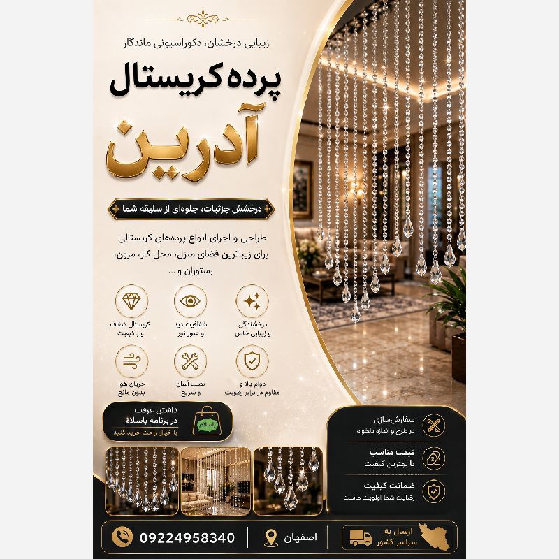 فریده سادات نورزاد
