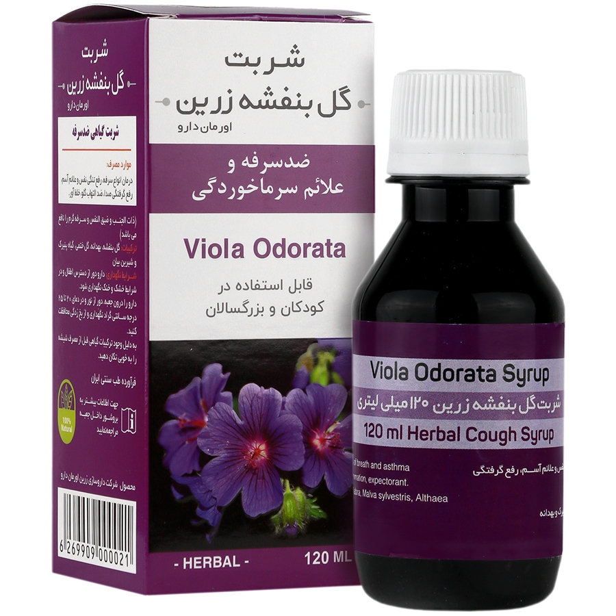 شربت گیاهی گل بنفشه زرینViola Odorata Herbal Syrup مدل 1