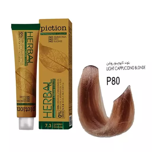 رنگ مو پیکشن سری ترکیبی شماره P80 رنگ بلوند کاپوچینو روشن حجم 100 میل
