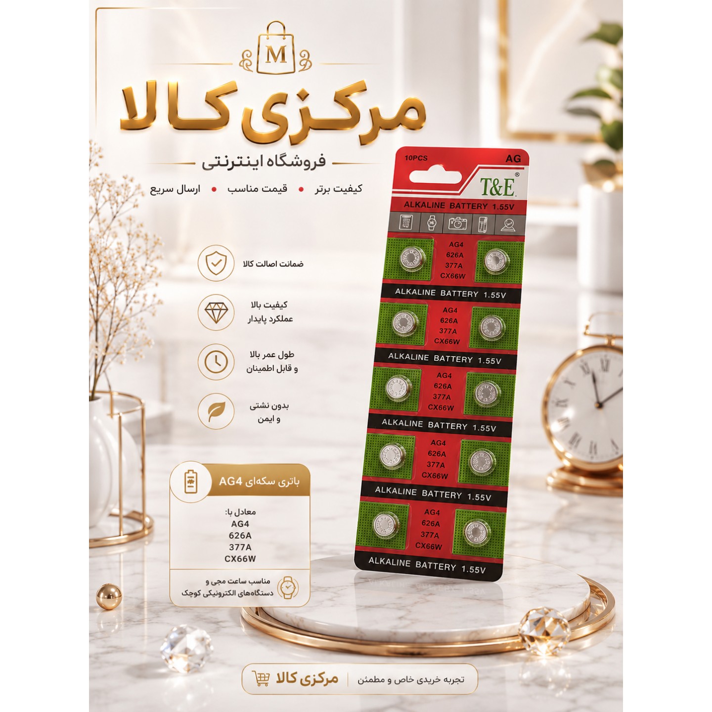 باتری ساعت مچی lr626 به قیمت عمده ورقی 75000