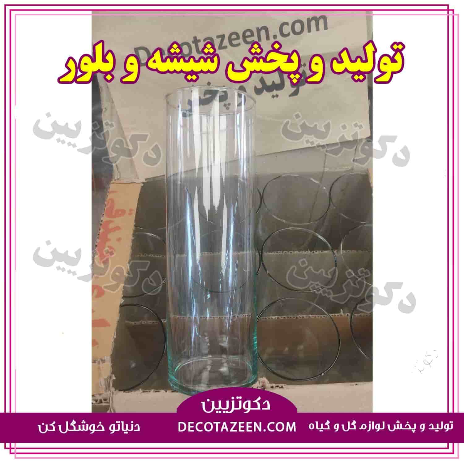 گلدان و تنگ شیشه ای استوانه ای دهانه 8 ارتفاع 30 کارتن 12 تایی😍 خرید از کارخانه