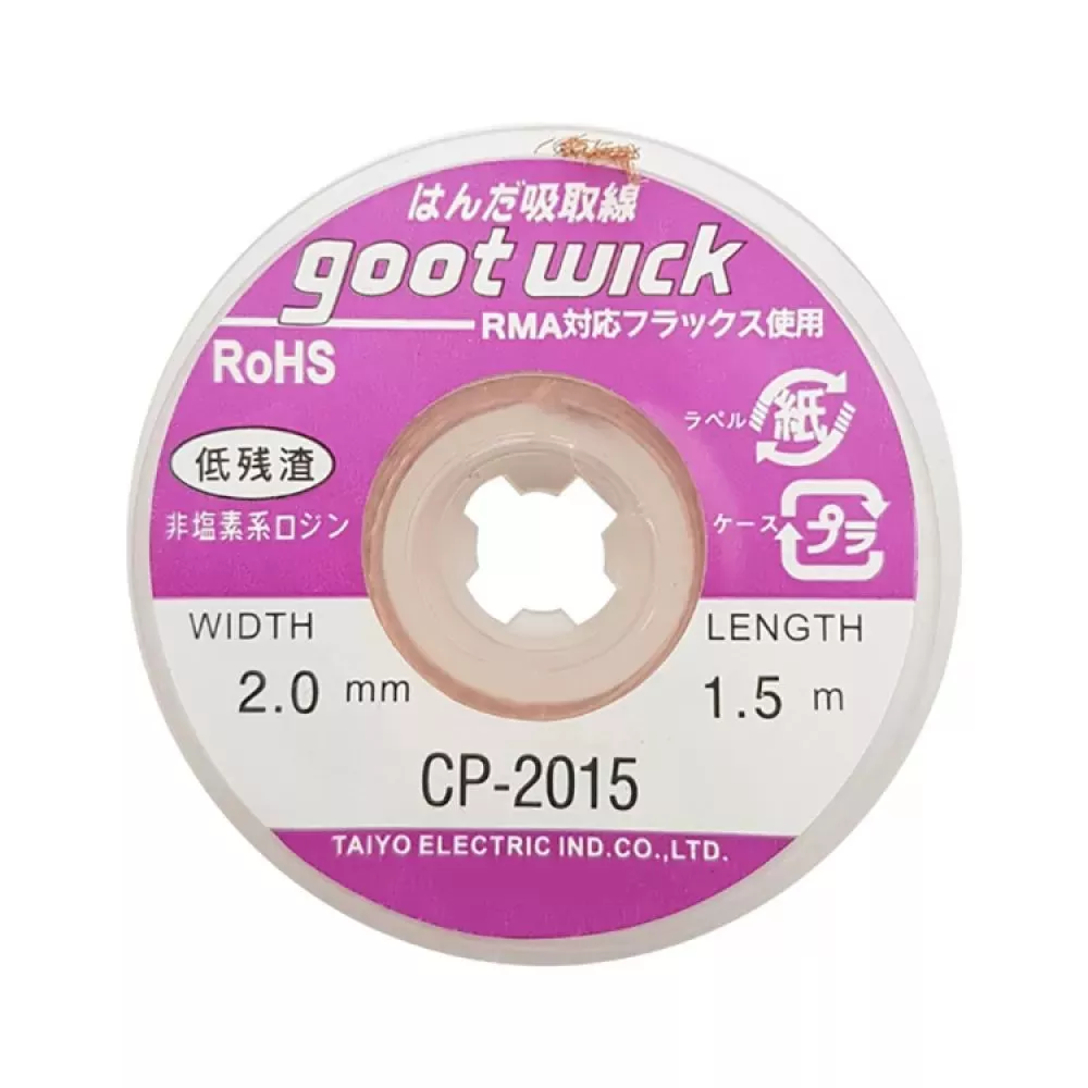 سیم قلعکش GOOT CP-2015
