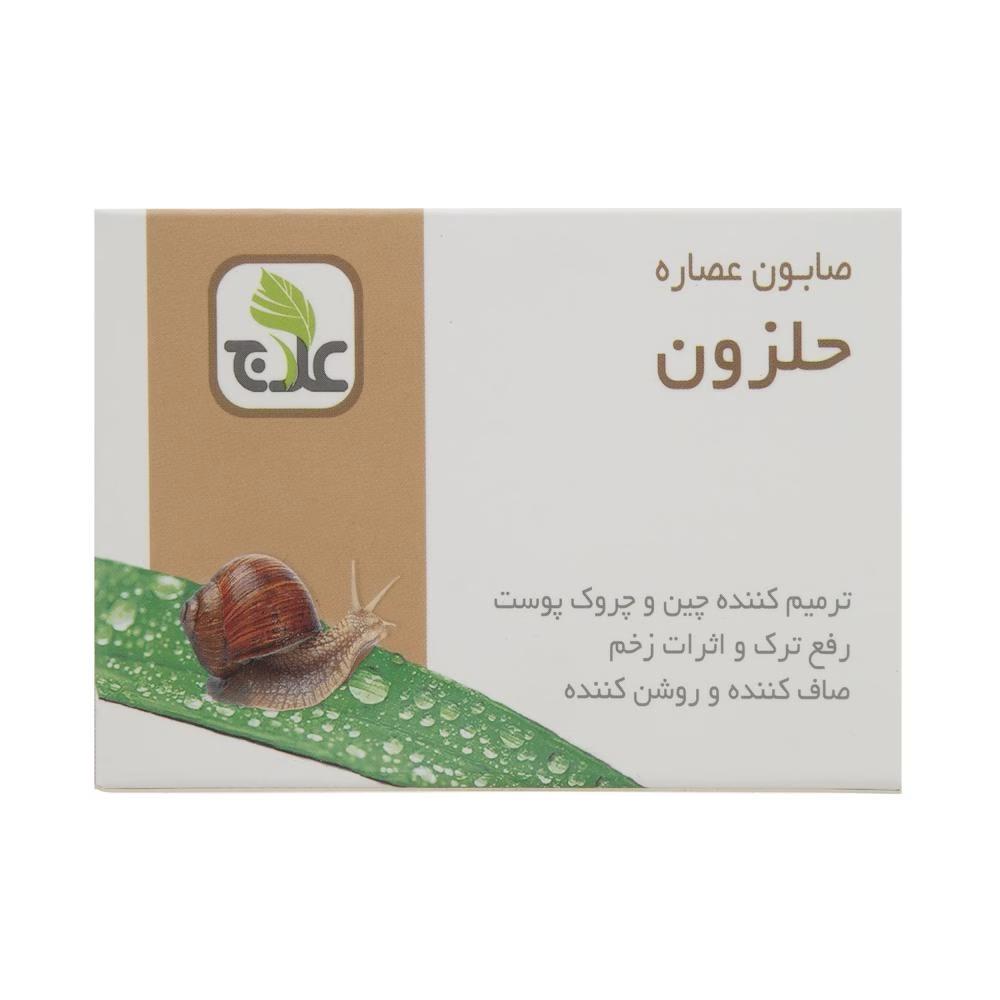 صابون ترمیم کننده علاج مدل حلزون وزن100 گرم