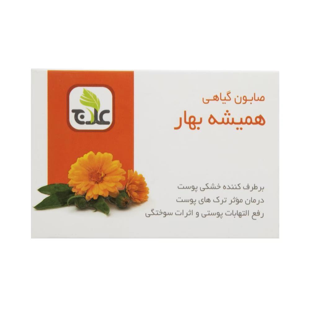 صابون نرم کننده علاج مدل گل همیشه بهاروزن 100 گرم