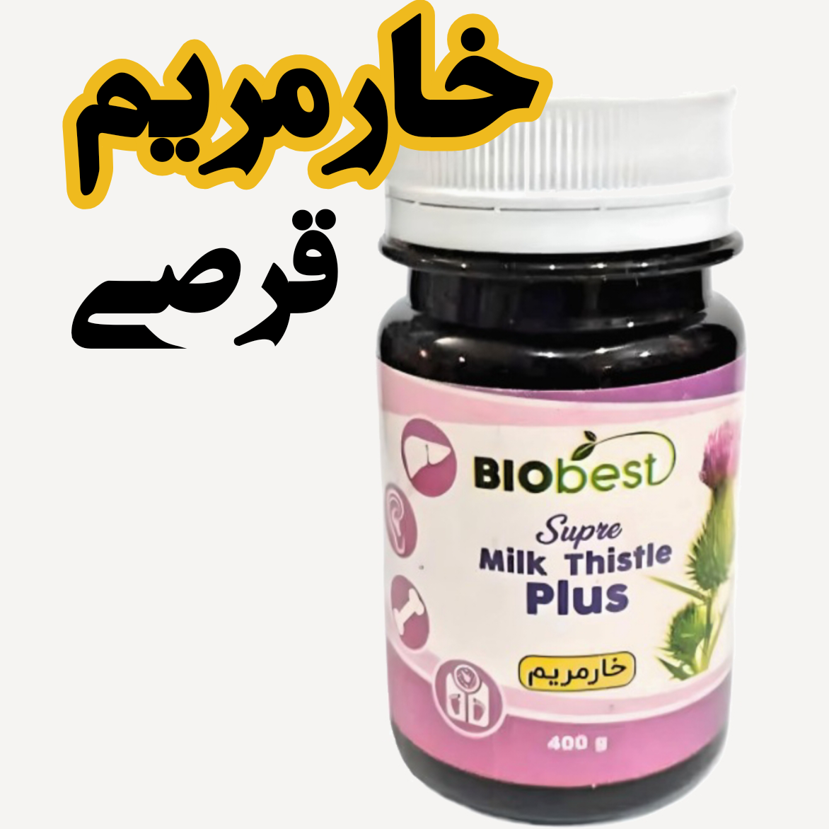 قرص خارمریم عافیت گستر (40 گرم)