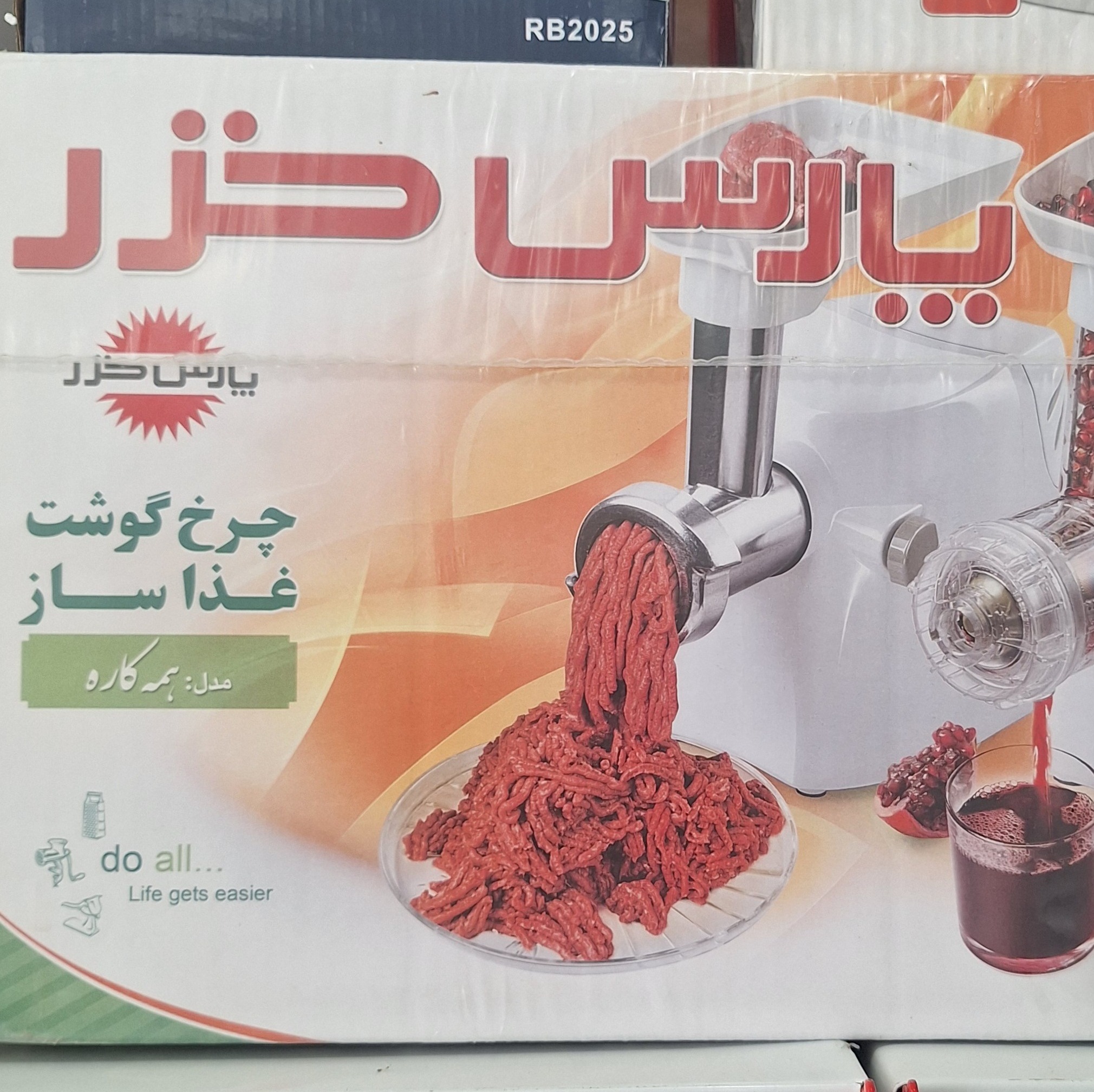 چرخگوشت غذاساز همه کاره پارس خزر