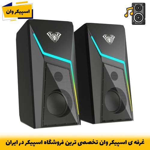 اسپیکر گیمینگ AULA N-521 با صدای 360 درجه و نور RGB | بلوتوث و AUX-خرید از اسپیکر وان تخصصی ترین فروشگاه اسپیکر ایران