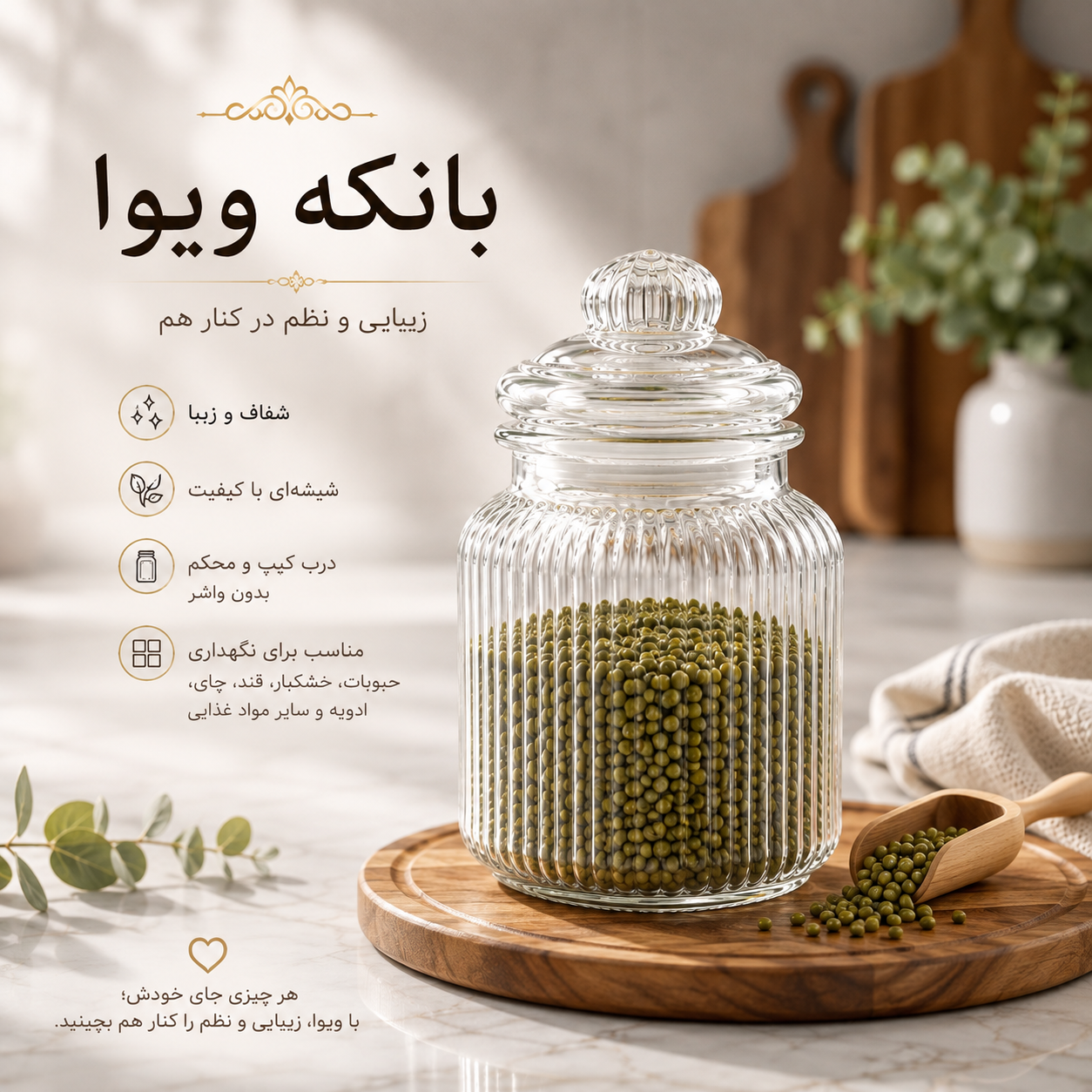 بانکه ویوا 4 سایز (جهان گستر)