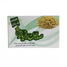 خرید صابون گیاهی رازیانه برای پوست چرب و جوش