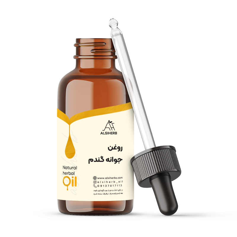 روغن جوانه گندم اصل