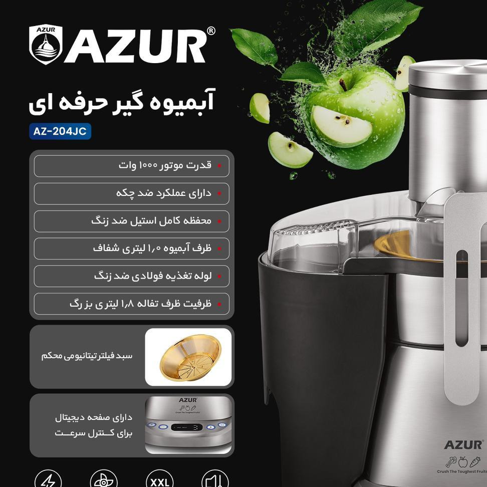  آبمیوه گیری حرفه آزور مدل AZ204JC 