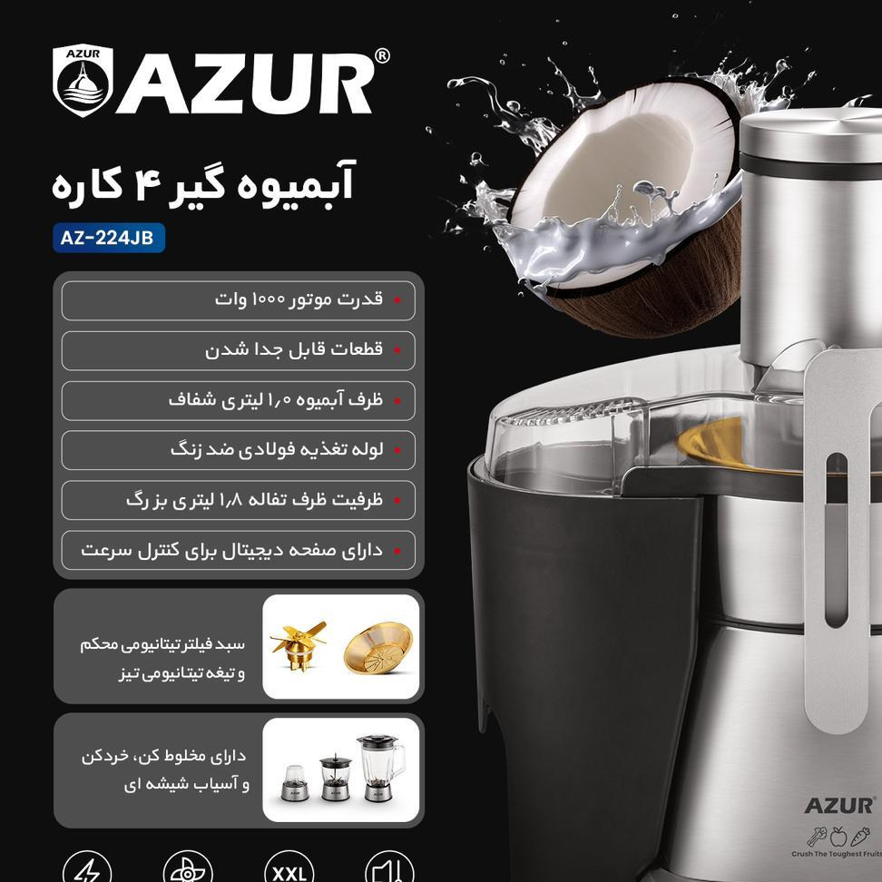  آبمیوه گیری حرفه آزور مدل AZ224JC 