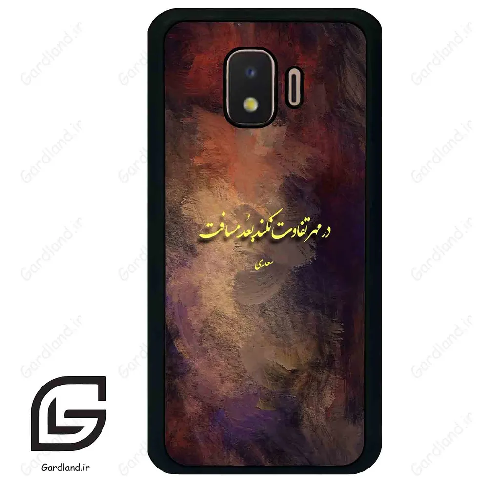 قاب گوشی سامسونگ جی 2 کور (Galaxy J2 Core ) طرح شعر کد 2816 گادرلند نئو