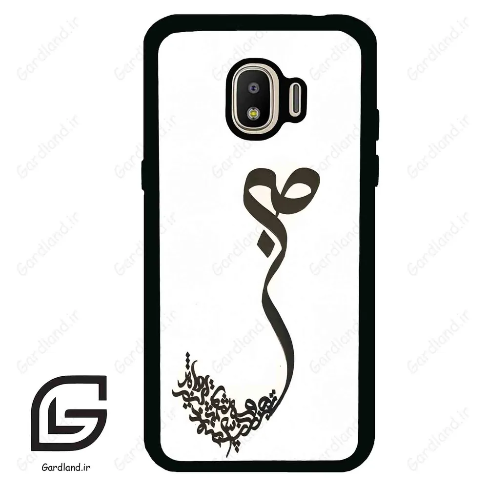 قاب گوشی سامسونگ جی 2 پرو (Galaxy J2 Pro ) طرح صبر کد 2897 گادرلند نئو