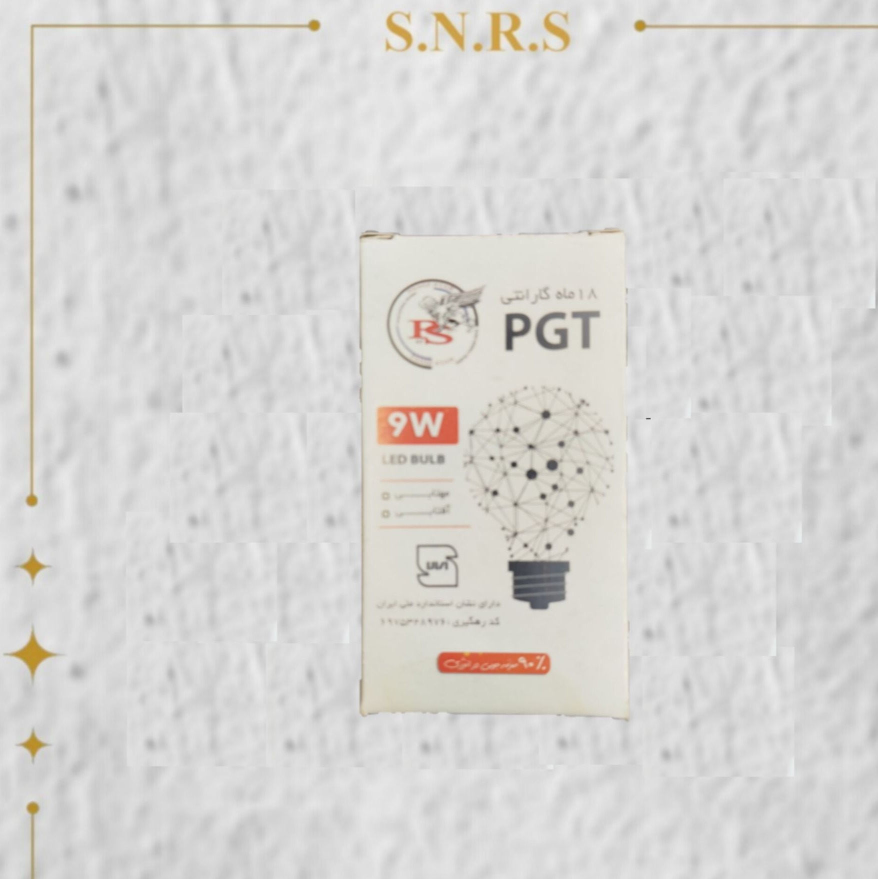 لامپ PGT وات 9 مهتابی